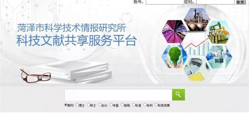 作为菏泽市科学技术情报研究所和中国知网联合开发的本土化科技文献